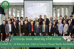 LINE_ALBUM_22-24-ส.ค.-68_251008_3